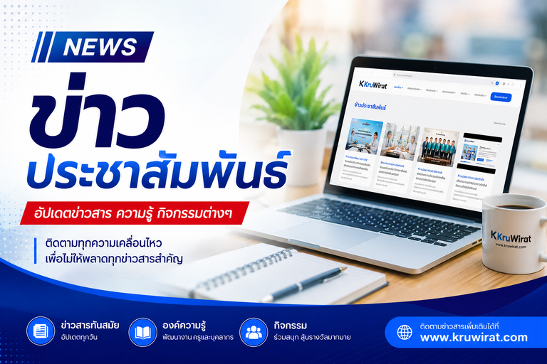 ผลการแข่งขันโครงงานวิทยาศาสตร์ระดับเขต