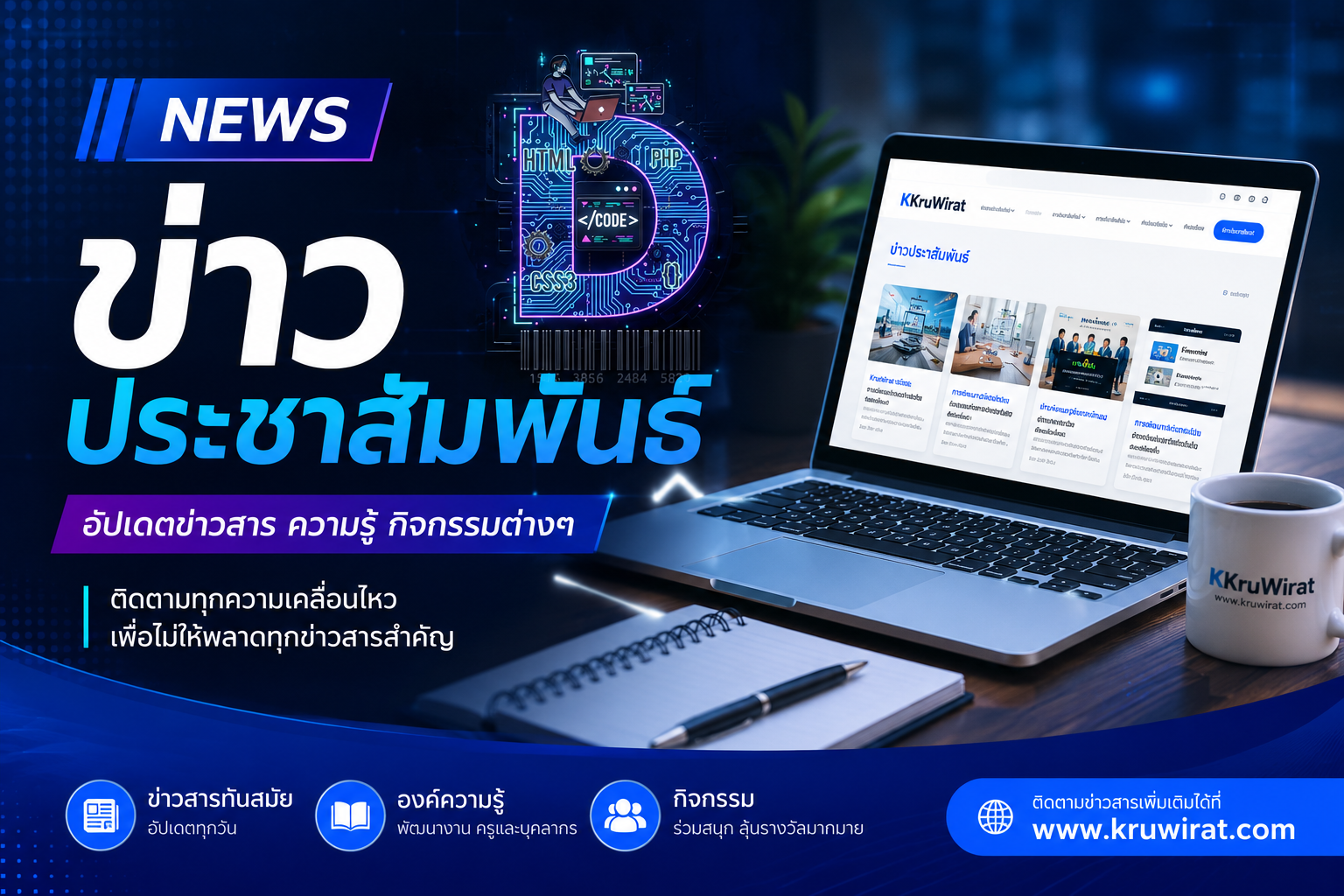 กีฬาภายในต้านยาเสพติด ประจำปีการศึกษา 2569